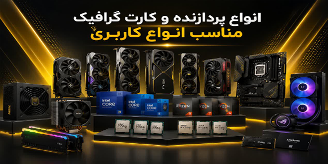قطعات کیس سامیار سیستم