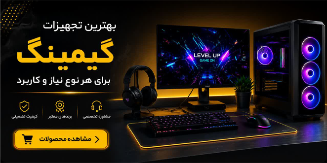 تجهیزات گیمینگ سامیار سیستم